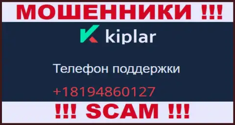 Kiplar - это МОШЕННИКИ ! Звонят к клиентам с разных номеров телефонов