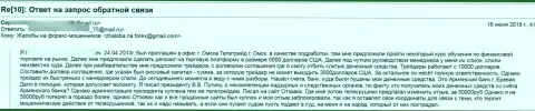 Будьте крайне бдительны, в Teletrade D.J. Limited обувают абсолютно всех, кто загремит к ним в капкан - жалоба