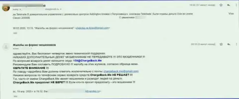 Обходите контору TeleTrade десятой дорогой - обувают, жалоба реального клиента