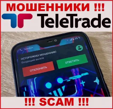 На том конце провода TeleTrade - БУДЬТЕ ВЕСЬМА ВНИМАТЕЛЬНЫ, они подыскивают новых наивных людей