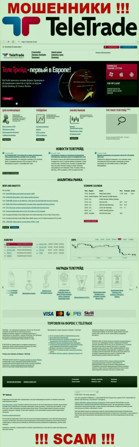 ТелеТрейд Орг - это официальный сайт интернет мошенников TeleTrade Org