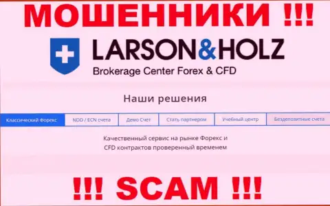 Larson Holz Ltd - КИДАЛЫ, промышляют в области - ФОРЕКС