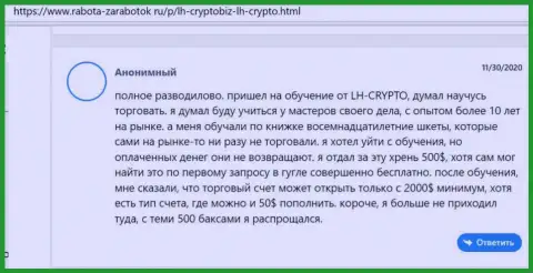 Вернее решения, чем находиться на вытянутую руку от LHCrypto Вы не отыщите, (комментарий)