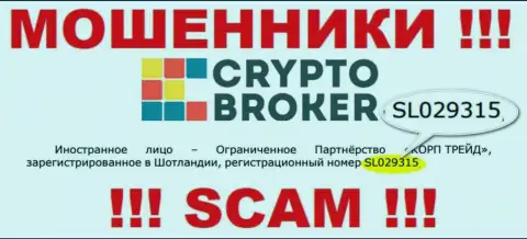 Crypto Broker - РАЗВОДИЛЫ !!! Регистрационный номер компании - SL029315