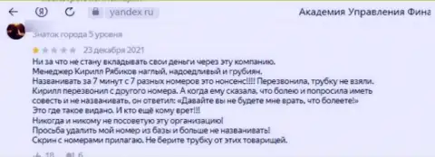 Честный отзыв, оставленный недовольным от сотрудничества с конторой АУФИ клиентом