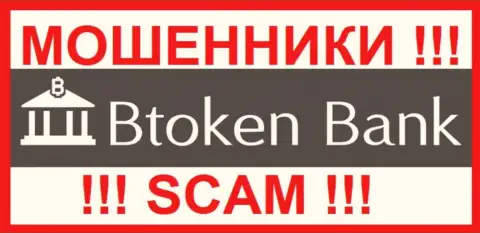 BtokenBank Com это SCAM !!! ОЧЕРЕДНОЙ МАХИНАТОР !