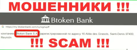 Btoken Bank S.A. - это юр. лицо компании BtokenBank Com, будьте осторожны они ЖУЛИКИ !