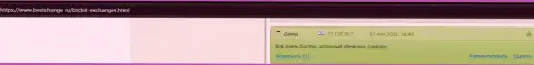 Мнение об обменном online пункте BTC Bit на веб-портале bestchange ru