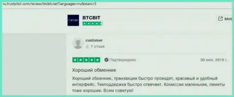 Ещё перечень комментариев о деятельности онлайн-обменника БТКБит Нет с информационного ресурса Ru Trustpilot Com
