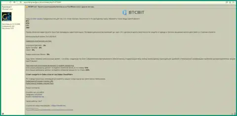 Информация касательно онлайн-обменника BTCBit имеется на форуме Searchengines Guru
