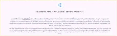 Политика AML и KYC (Знай своего клиента) интернет обменки BTCBit Sp. z.o.o.
