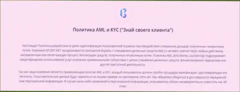 Политика AML и KYC от компании БТКБИТ Сп. З.о.о.