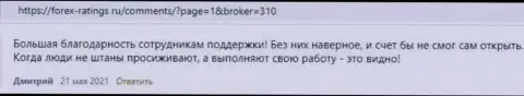 KIEXO - это честный форекс брокер, об этом на сайте Forex-Ratings Ru говорят игроки организации