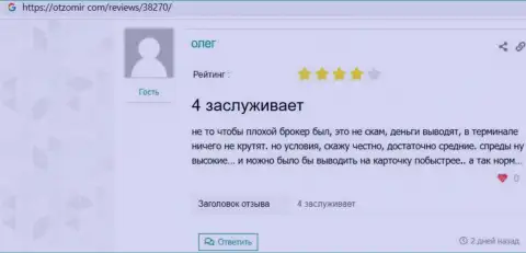 Еще честные отзывы клиентов ФОРЕКС дилинговой компании KIEXO на веб-сервисе Отзомир Ком
