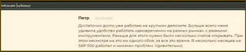 Ещё один высказывание валютного игрока Форекс дилера KIEXO на веб-ресурсе Infoscam ru
