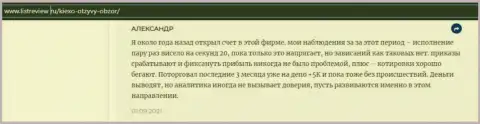 Валютный трейдер форекс брокерской организации KIEXO разместил правдивый отзыв о брокере на информационном ресурсе Infoscam ru