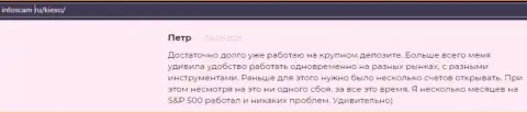 Положительная точка зрения о форекс брокерской компании KIEXO на информационном сервисе infoscam ru