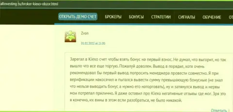 Еще один честный отзыв об условиях торгов Форекс компании Kiexo Com, взятый с веб-сайта Allinvesting Ru