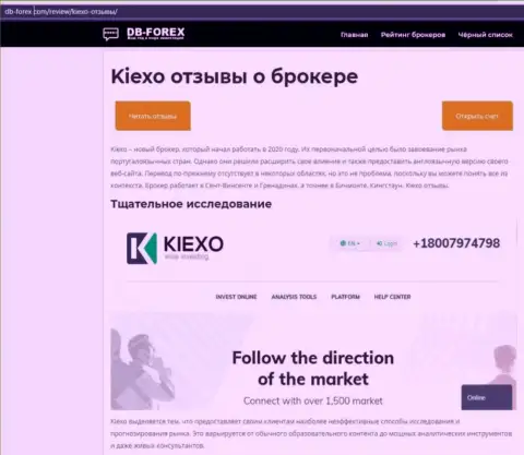 Обзорный материал о Форекс брокерской компании KIEXO на сайте дб форекс ком