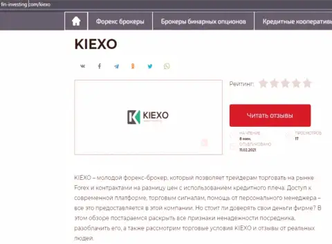 Краткий материал с обзором условий работы форекс дилинговой организации KIEXO на интернет-портале Фин-Инвестинг Ком
