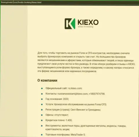 Сведения о Форекс брокерской организации Киехо Ком на web-ресурсе FinansyInvest Com