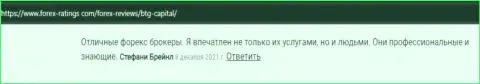 Честные отзывы с мнениями о торговле с дилинговой организацией BTG Capital на интернет-ресурсе форекс-рейтинг ком