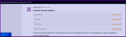 Про то, что думают биржевые трейдеры о дилинговой компании BTGCapital, в их отзывах на информационном сервисе FinanceBrokerage Com