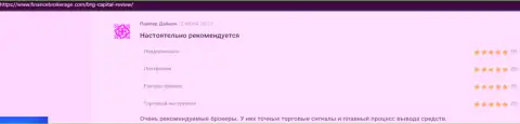 Публикации об условиях совершения сделок брокерской организации BTGCapital представлены на сайте FinanceBrokerage Com