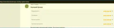 Высказывание трейдеров о условиях для спекулирования с брокерской организацией BTG Capital на сайте финансброкередж ком