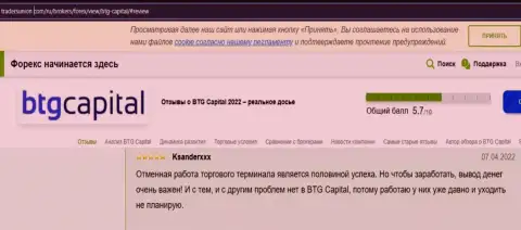 Игроки брокерской организации BTG Capital, на веб-сервисе TradersUnion Com, позитивно отзываются о данном дилинговом центре