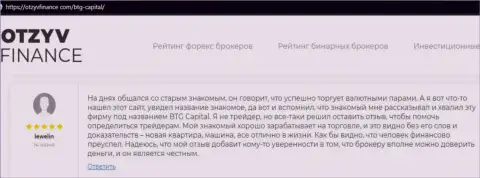 Отзывы о дилинговой компании БТГ Капитал на сайте ОтзывФинанс Ком