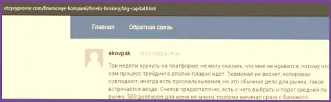 Комменты о деятельности и услугах дилинговой компании BTGCapital на web-портале ОтзывПроВсе Ком