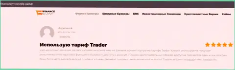 Биржевые трейдеры BTG Capital опубликовали отзывы об организации на сайте ФинансОтзывы Ком