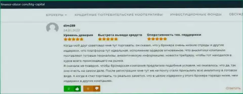 Отзывы о дилинговой организации БТГ-Капитал Ком, выложенные на веб-сервисе Финанс Обзор Ком