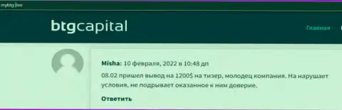 Высказывания о компании BTG Capital, отражающие надежность этого дилингового центра, на информационном портале майбтг лайф