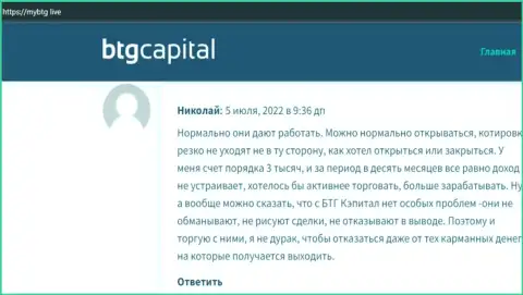 Валютные игроки BTG Capital делятся точкой зрения от работы с брокерской организацией на сайте MyBtg Live