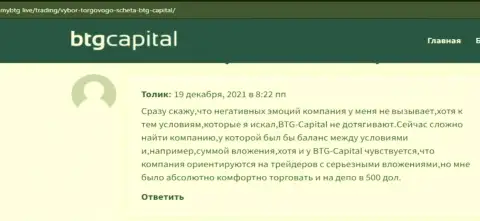 О дилинговом центре BTG Capital размещена инфа и на сервисе mybtg live