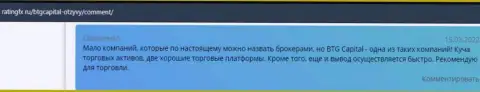 Об дилере BTG Capital валютные трейдеры предоставили информацию на сайте рейтингфикс ру