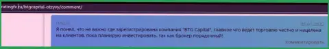 Трейдеры Cauvo Brokerage Mauritius Ltd поделились мнением об указанном дилере на сайте рейтингфикс ру