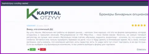 Ещё отзывы об условиях спекулирования брокерской компании BTG Capital на сайте KapitalOtzyvy Com