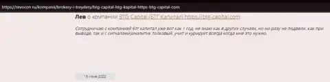 Инфа о BTG Capital, опубликованная информационным сервисом revocon ru