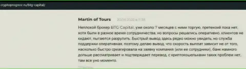 Трейдеры предоставили свое видение качества условий торговли дилера БТГ-Капитал Ком на интернет-портале криптопрогноз ру