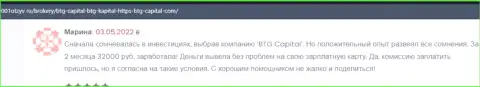 Трейдеры BTG-Capital Com на ресурсе 1001otzyv ru рассказали о своем сотрудничестве с компанией