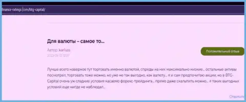 Хорошо рассказывают игроки о брокерской организации BTG Capital и на web-сервисе Финанс Рейтинг Ком