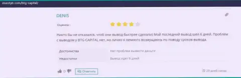 О компании BTG Capital достоверный отзыв на информационном сервисе инвестуб ком