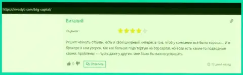 Отзыв биржевого игрока дилинговой организации BTG-Capital Com на онлайн-ресурсе инвестуб ком о хороших условиях для спекулирования дилингового центра