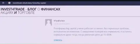 О преимуществах трейдинга с организацией BTG Capital идет речь в отзывах на веб-портале Инвест4Трейд Инфо