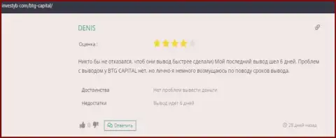 Правдивое мнение клиента о дилинговом центре BTG Capital на веб-ресурсе Investyb Com