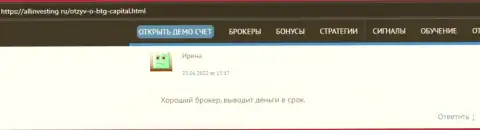 Создатель рассуждения, с сайта Аллинвестинг Ру, считает BTGCapital надёжным брокером