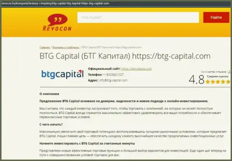 Анализ условий для торговли брокерской компании Cauvo Brokerage Mauritius Ltd на сайте revocon ru